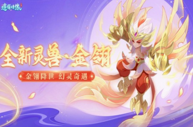 q版回合制游戏手机版在哪里下载 2025高人气q版回合制手游推荐截图