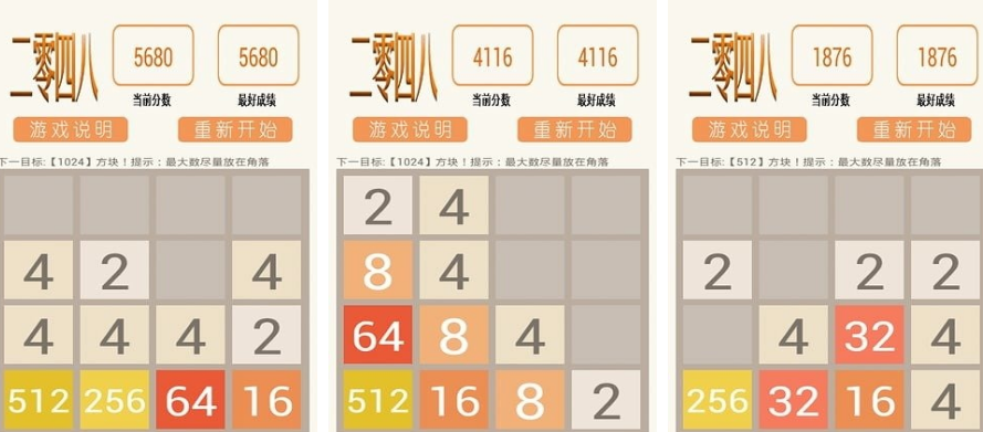 有趣的2048游戏有哪几款 2025高人气2048手游安卓下载推荐截图