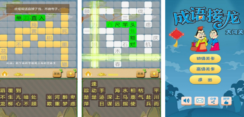 成语接龙合辑500个排行前10有哪几款 经典的成语游戏手机版分享2025截图