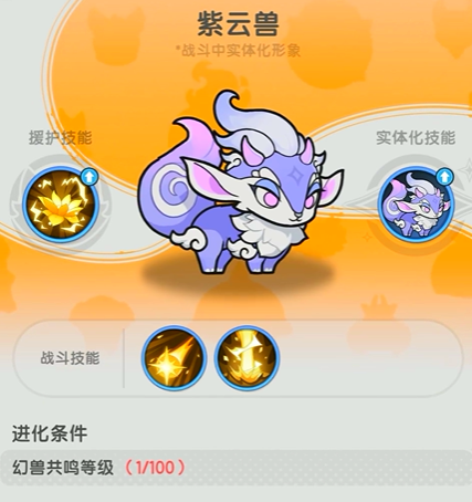 杖剑传说骑士幻兽选择有哪几款 杖剑传说游戏手机版强力幻兽分享
