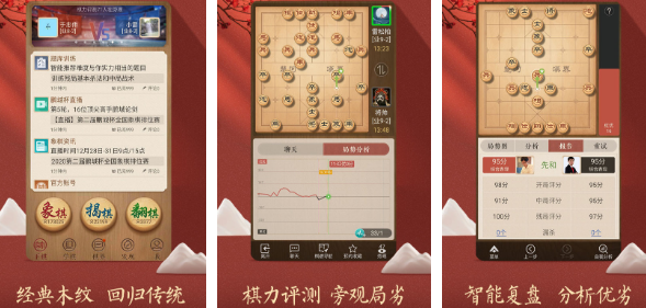经典的象棋游戏有哪几款 2025有趣的象棋榜单6before_1截图