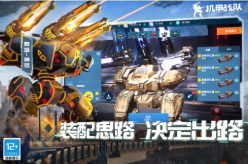 大型的高达游戏手机版合辑 必玩的高达手游榜单合集2025截图