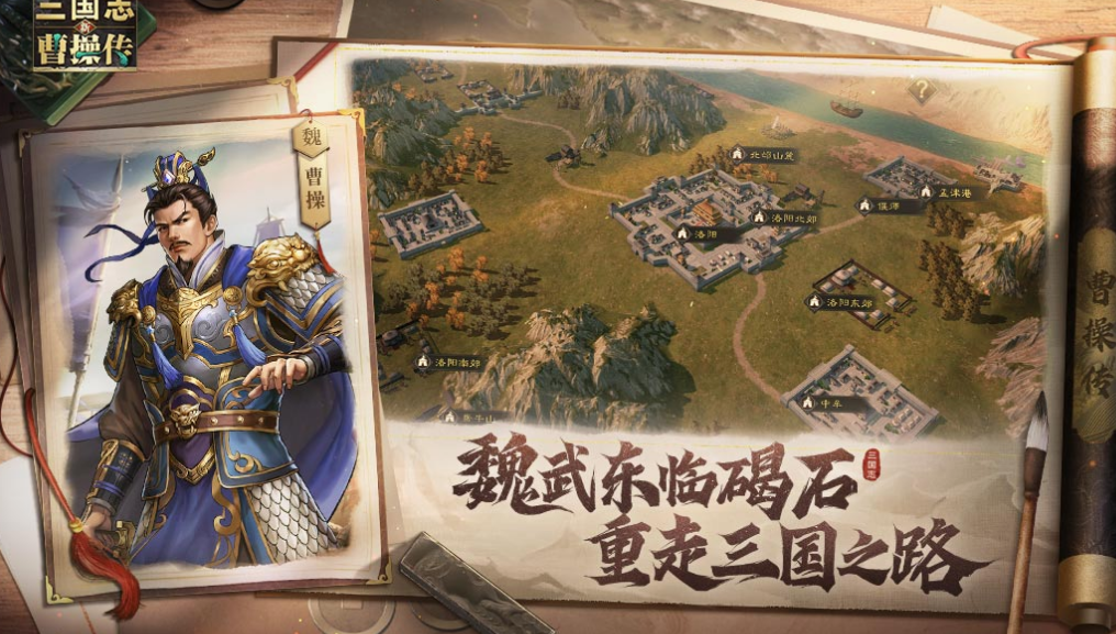 策略游戏三国志榜单9推荐 2025经典的三国志策略游戏before_1截图