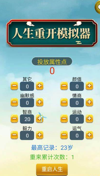 必玩的人生模拟游戏推荐2025