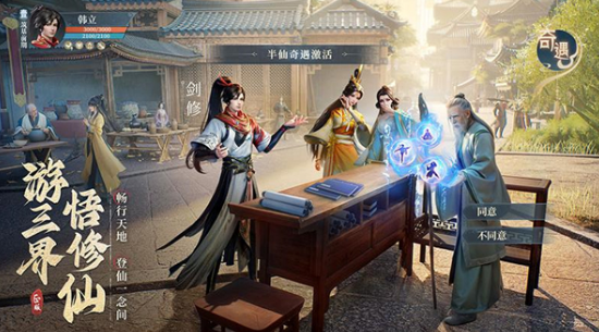 修仙类网游哪个好玩
