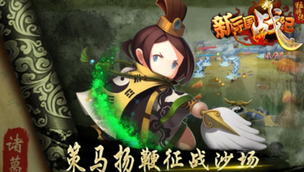 经典的新三国游戏手机版前五名 高人气的新三国游戏分享2025截图