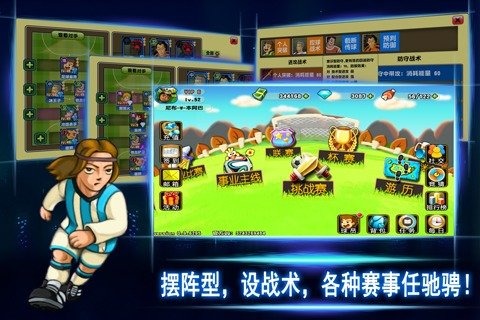 超级受欢迎的足球游戏在哪里 2025必玩的足球游戏下载分享截图