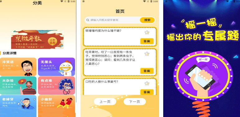 不用钱的猜谜语游戏叫什么名字 2025流行的猜谜语游戏手机版分享截图