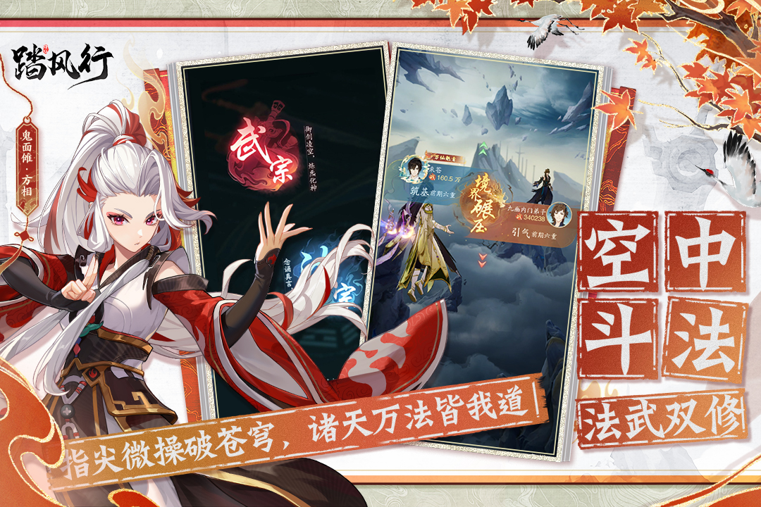 火爆的热门仙侠手游有哪些