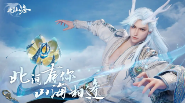 此间山海是端游还是游戏手机版 此间山海是手游吗截图
