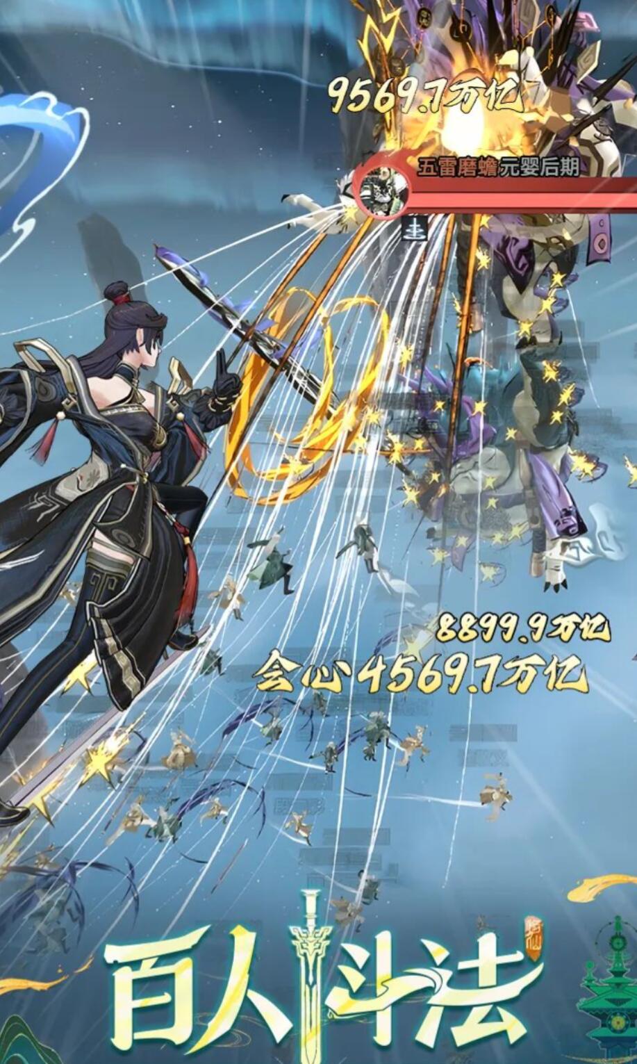 仙侠手游十大巅峰之作