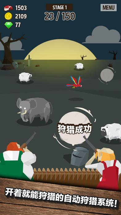 榜单合集4的猎捕游戏有哪几款 2025必玩的猎捕游戏before_2推荐截图