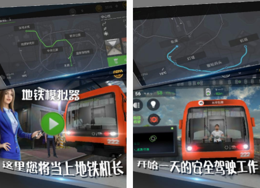 地铁模拟器游戏下载分享 高人气地铁模拟游戏排行2025截图