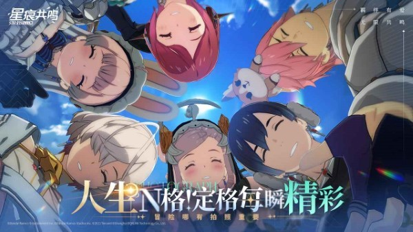 星痕共鸣怎么下载 星痕共鸣在哪下载截图