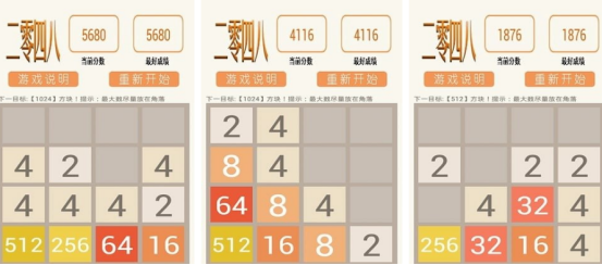 有趣的2048游戏有哪些