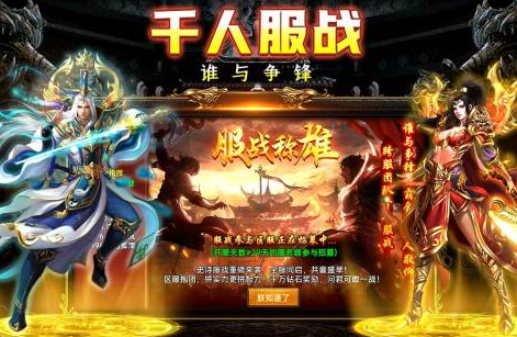火爆的游戏手机版传奇那个好玩 2025流行的传奇手游安卓下载推荐截图
