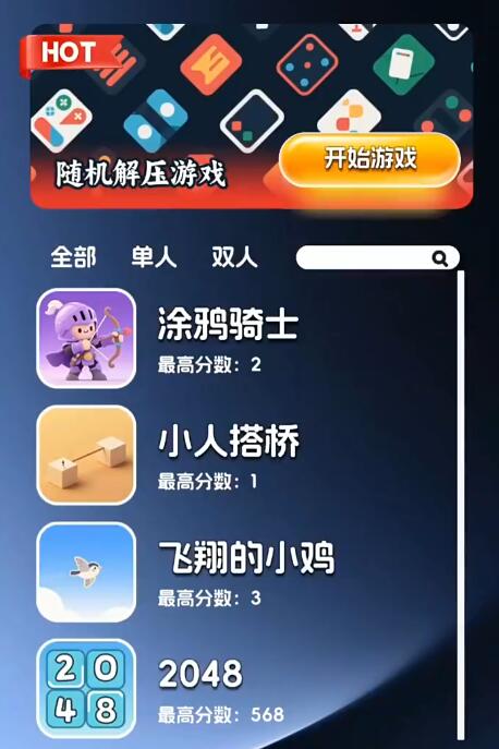 100种解压小游戏推荐