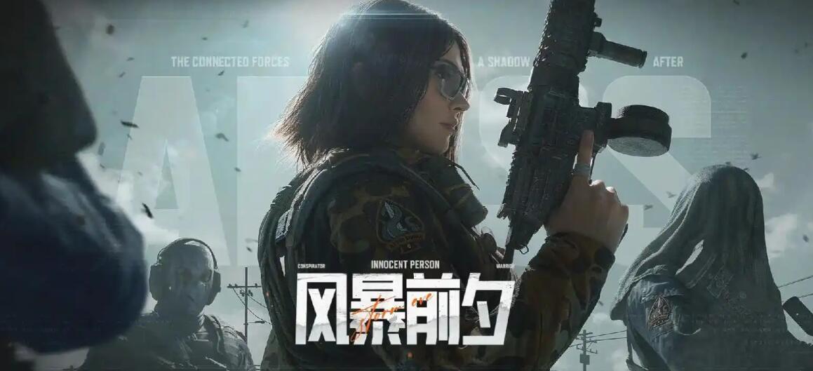 射击游戏榜单合集TOP10 2025年最受欢迎的射击游戏手机版top10截图