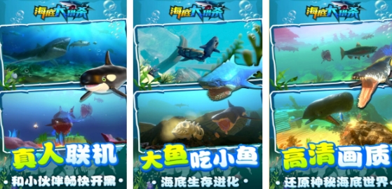 人气较高的海底世界游戏推荐 好玩的海底世界游戏介绍2025截图