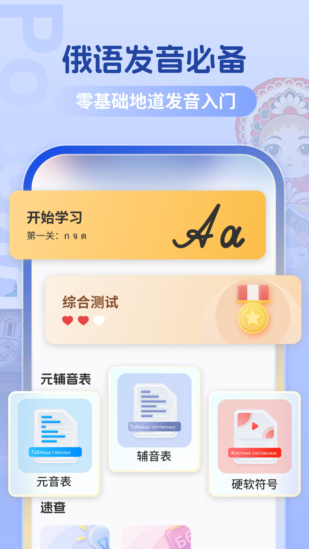 俄语翻译软件有哪几款好用 俄语翻译软件下载分享