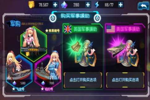 大海战手游能重开有哪些介绍2025
