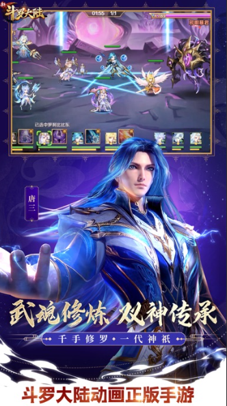 斗罗大陆卡牌回合制游戏盘点2025 火爆的斗罗大陆回合制游戏分享截图