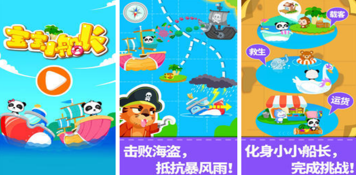 流行的宝宝巴士游戏叫什么名字 2025不用钱的宝宝巴士榜单9排行before_1截图