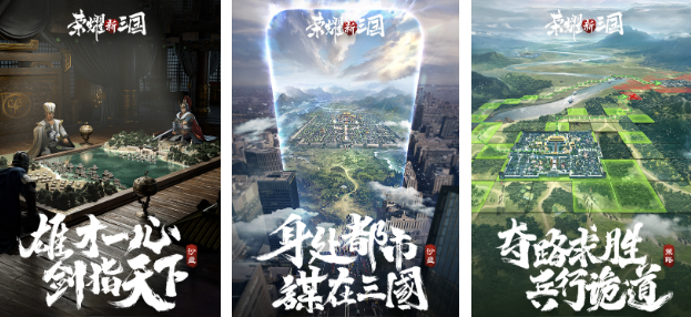 耐玩的新三国手游前五名