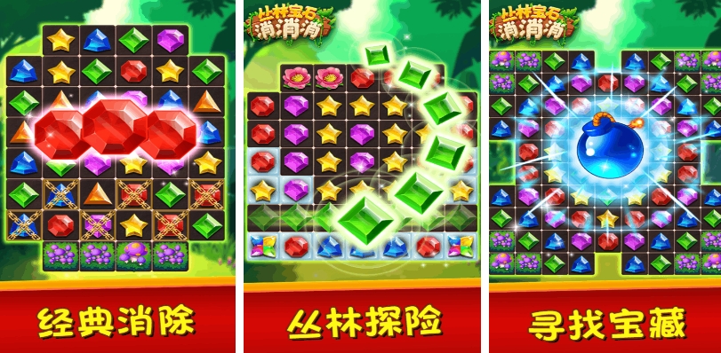 很老的一款宝石消除游戏推荐
