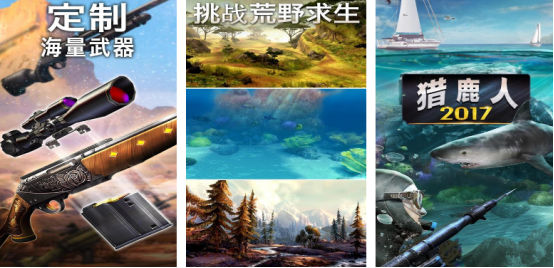 有趣的猎鹿人游戏有没有