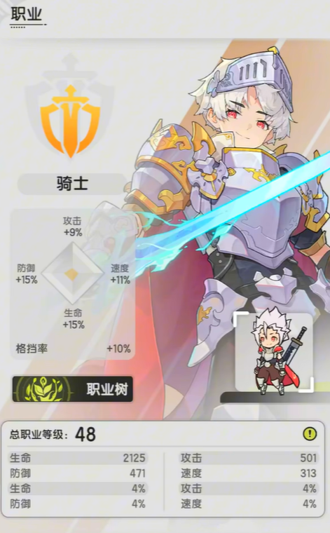 杖剑传说骑士pvp怎么玩 杖剑传说骑士和斗士哪些好