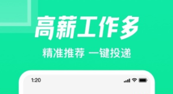 实用的招聘软件有哪几款 好用的招聘APP分享