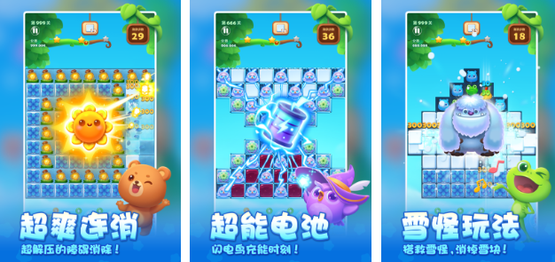 流行的消消乐手游前五