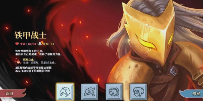 杀戮尖塔闪退怎么办 杀戮尖塔闪退解决方案截图