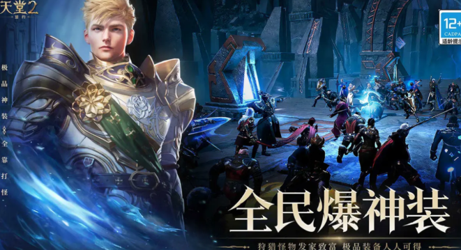 天堂2盟约什么时候公测呢 天堂2盟约国服什么时候出