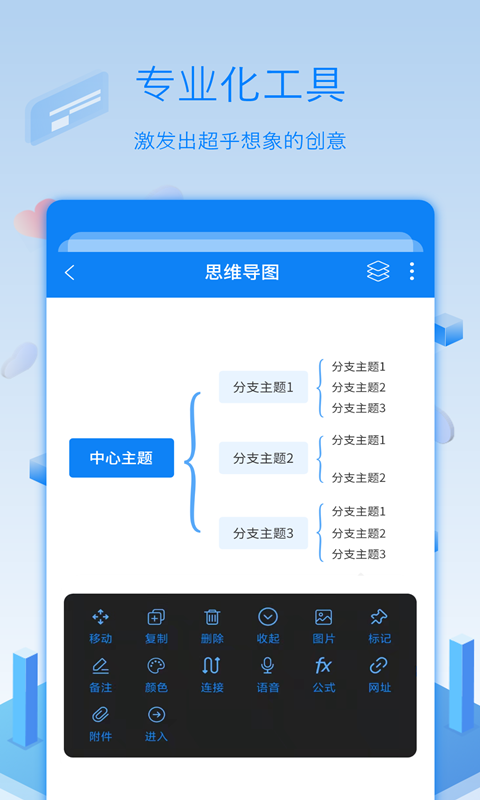 流程图制作软件有哪些