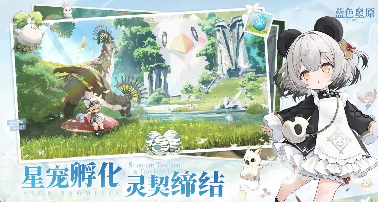 蓝色星原旅谣是哪些公司的 蓝色星原旅谣是谁家的截图