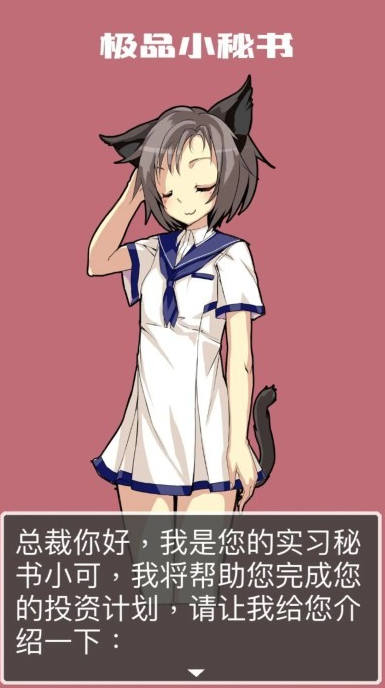 有趣的秘书游戏介绍 2025好玩的秘书游戏下载榜单截图