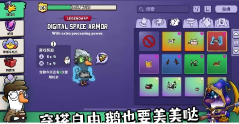 鹅鸭杀游戏手机版和端游能够一起玩吗 鹅鸭杀手游国服上线日期指引