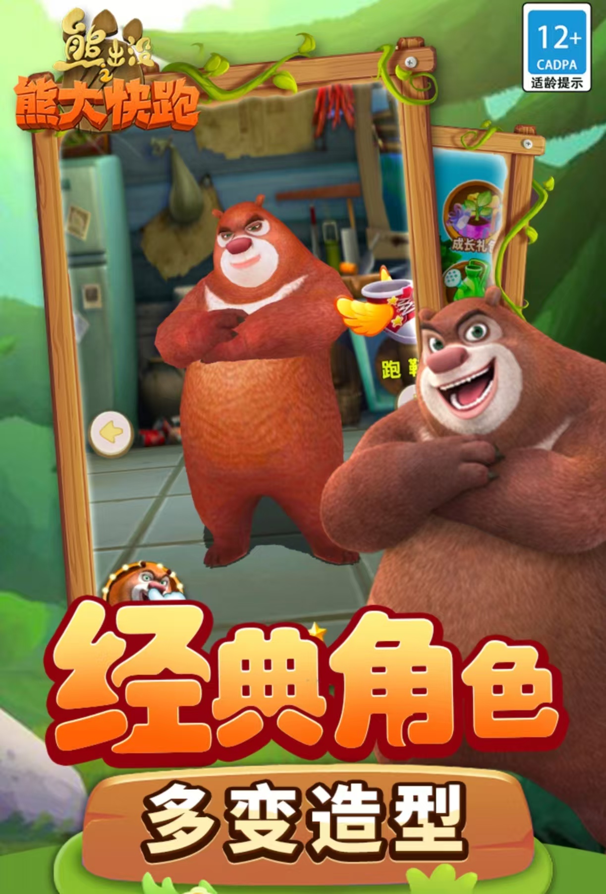 好玩的熊出没游戏大全有哪些