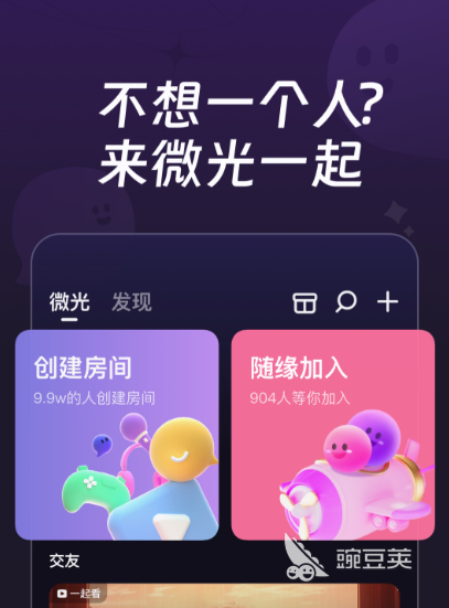一起看安卓手机版app下载分享 一起看的软件有哪几款
