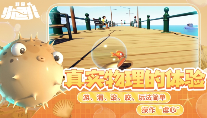 我是小鱼儿手机版怎么下载