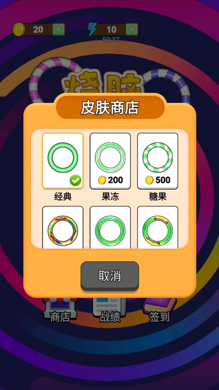 经典的烧脑手机游戏下载2025 有趣的烧脑小游戏榜单合集截图