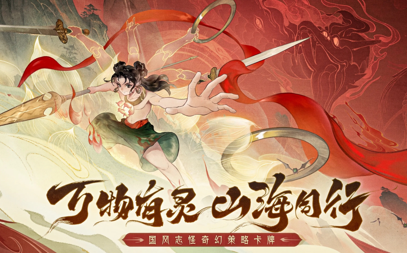 指间山海开发商是谁 指间山海开发商详细盘点截图
