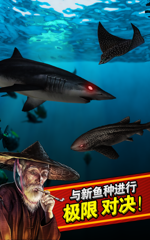 有意思的扑鱼游戏不用网络版介绍 2025受欢迎的钓鱼游戏在哪里截图