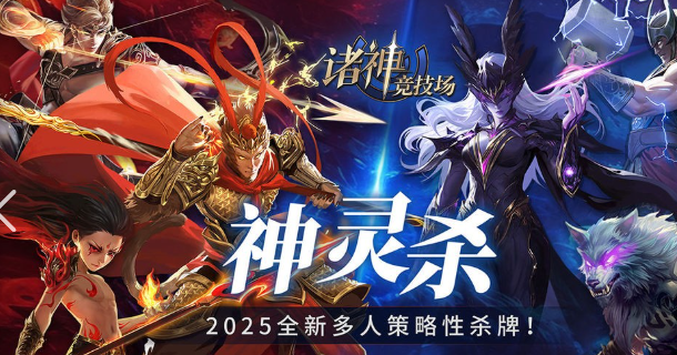 好玩的团队网游下载介绍2025