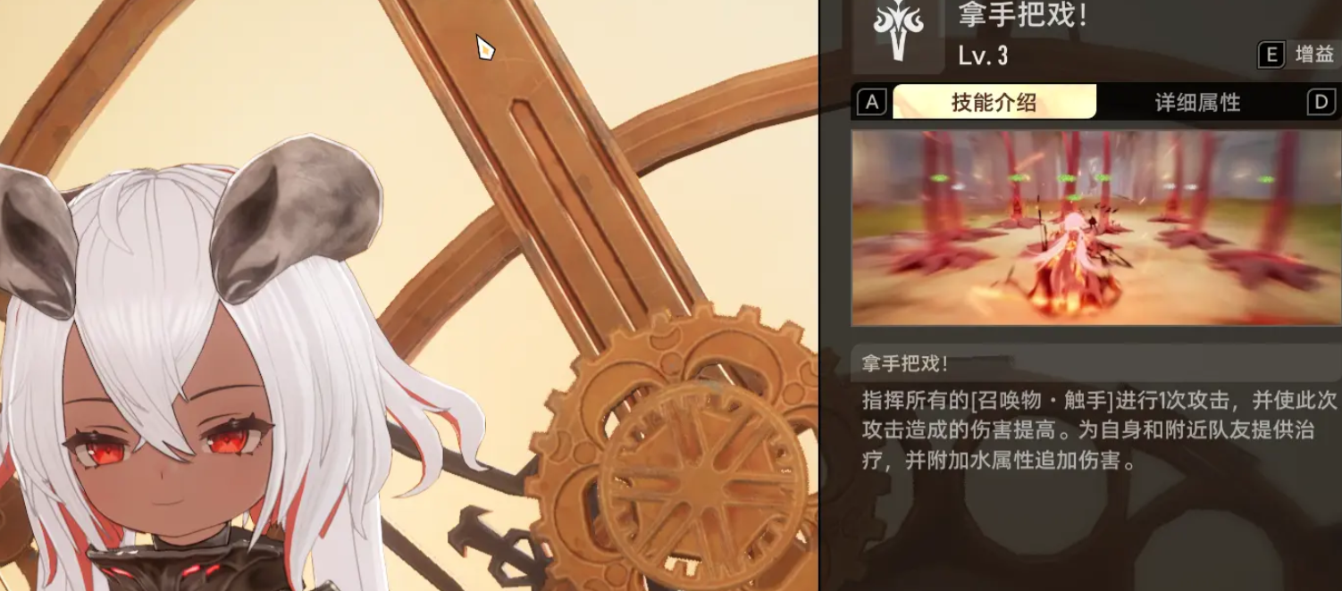 二重螺旋协同伙伴怎么设置 二重螺旋协同伙伴教程截图