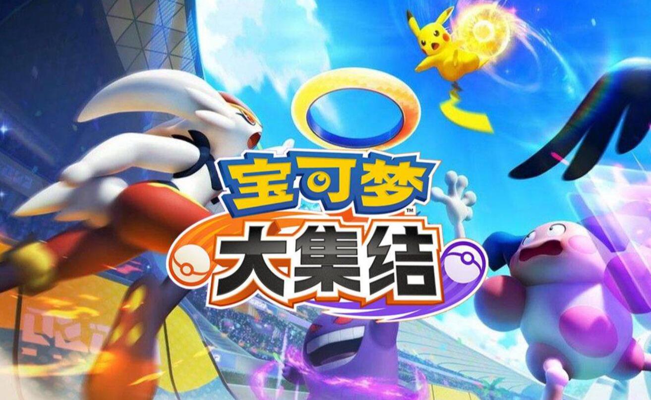 精灵宝可梦游戏下载分享 2025年最经典的五个宝可梦系列游戏手机版推荐截图