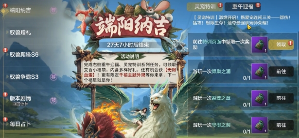 妄想山海端午节活动盘点 妄想山海端午节活动有没有