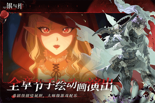银与绯角色分享 银与绯角色盘点截图